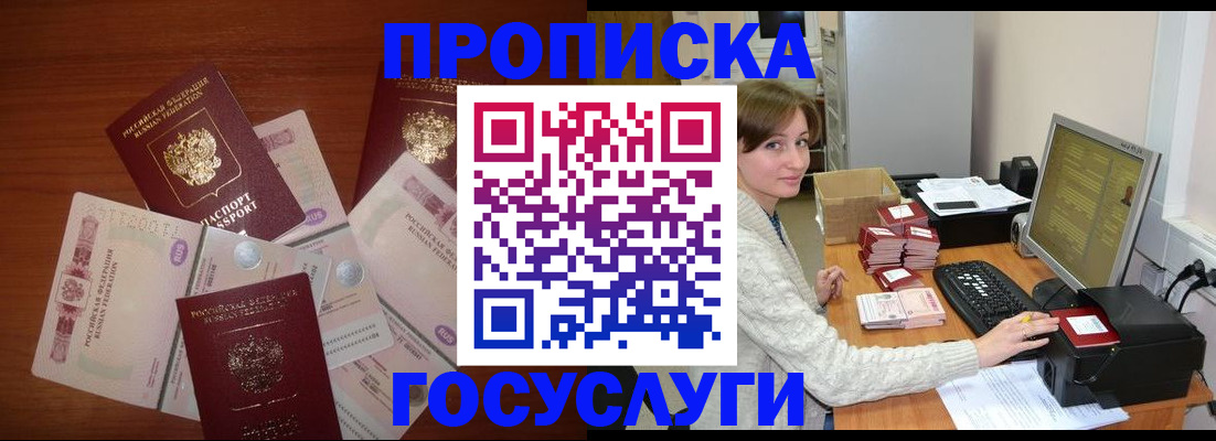 миграционный учет в Суровикино