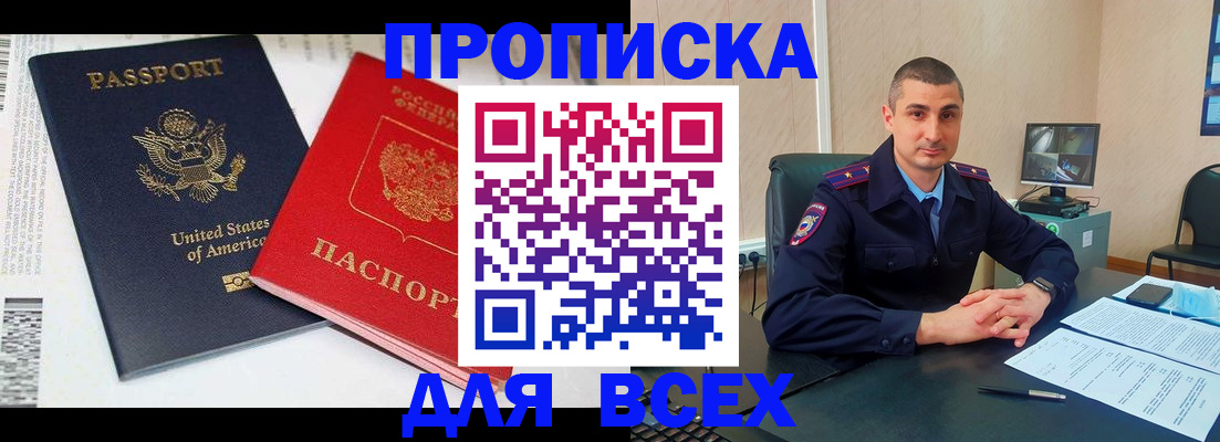 прописка гарантия в Суровикино