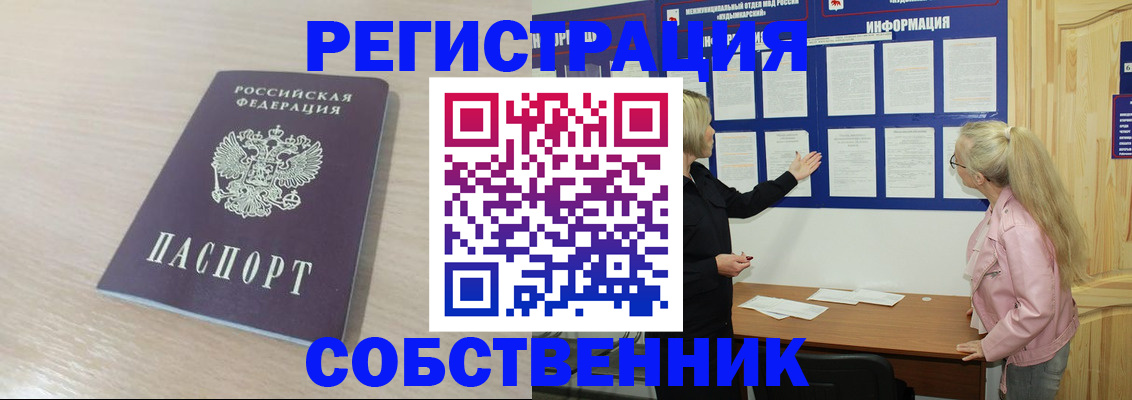 прописка штамп в Суровикино