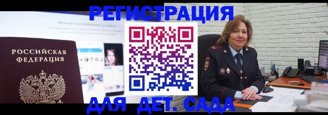 временная регистрация для всех в Суровикино
