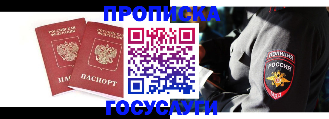 где прописаться в Суровикино