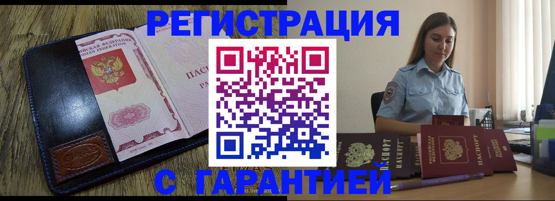 прописка от собственника в Суровикино