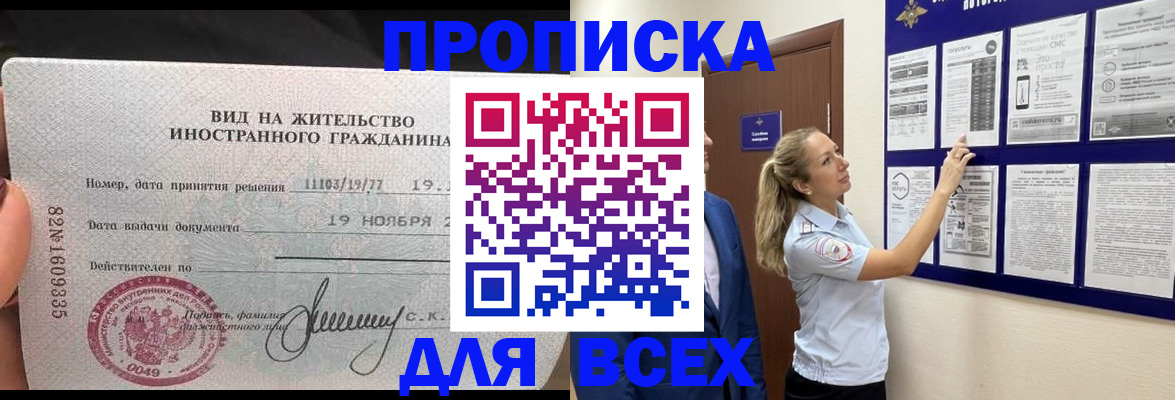 временная регистрация для школы в Суровикино